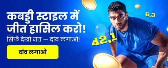 Exclusive India Gaming Offers